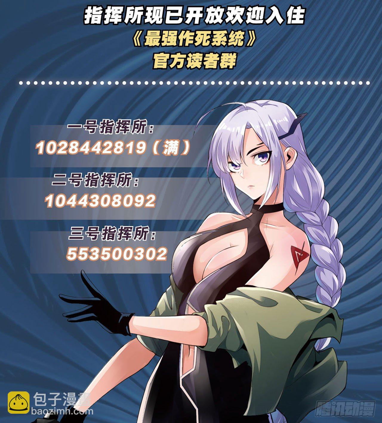 🍲最强作死系统 不会吧，不会真有人怕丧尸吧 第50页