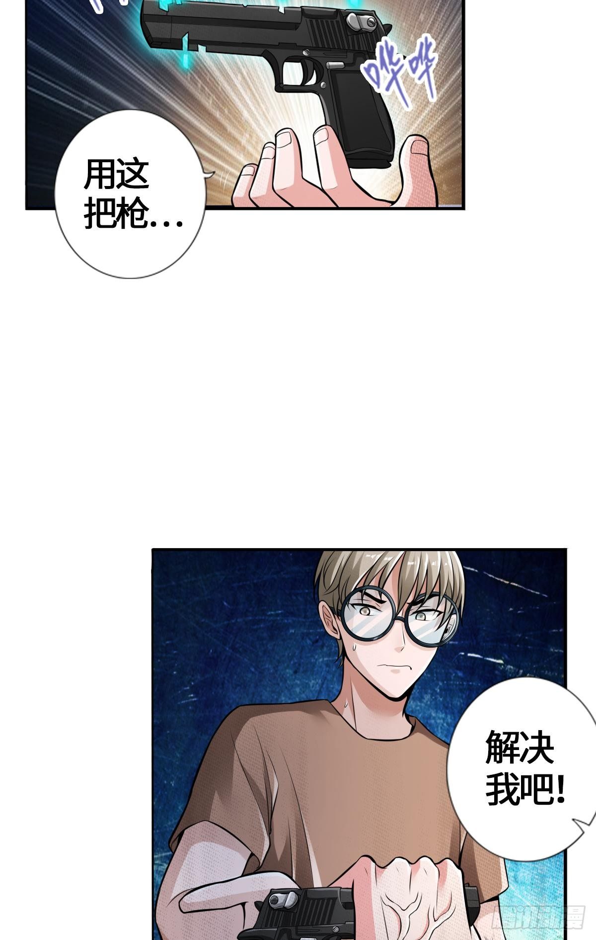 🍲最强作死系统 不会吧，不会真有人怕丧尸吧 第7页
