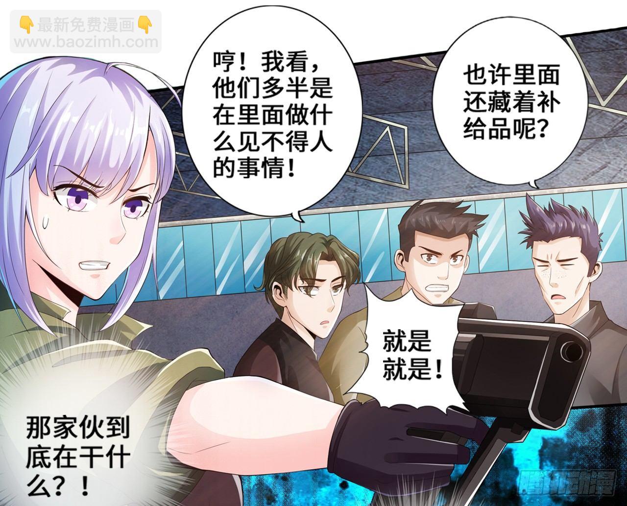 🍲最强作死系统 运动短裤是浪漫 第10页