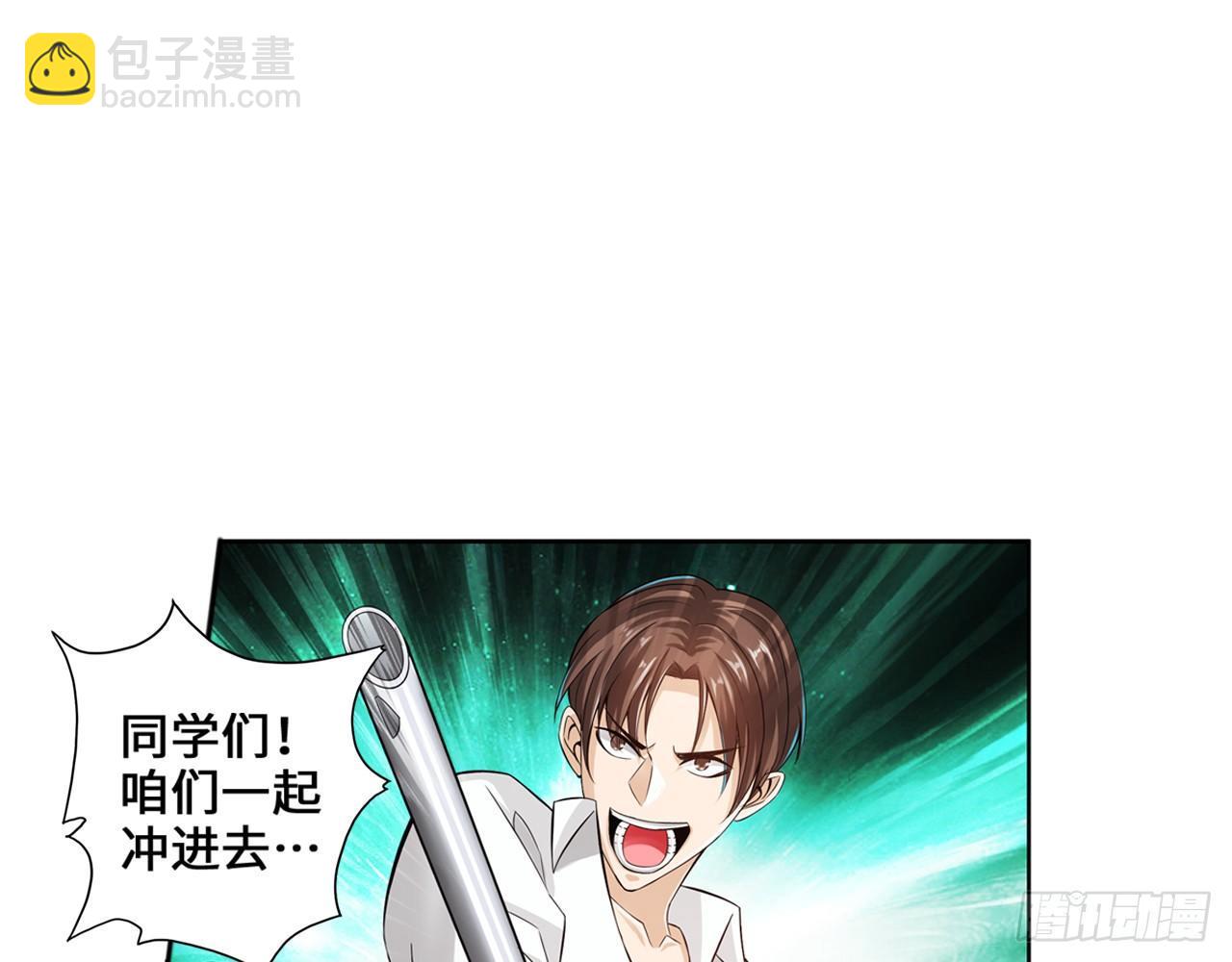 🍲最强作死系统 运动短裤是浪漫 第14页
