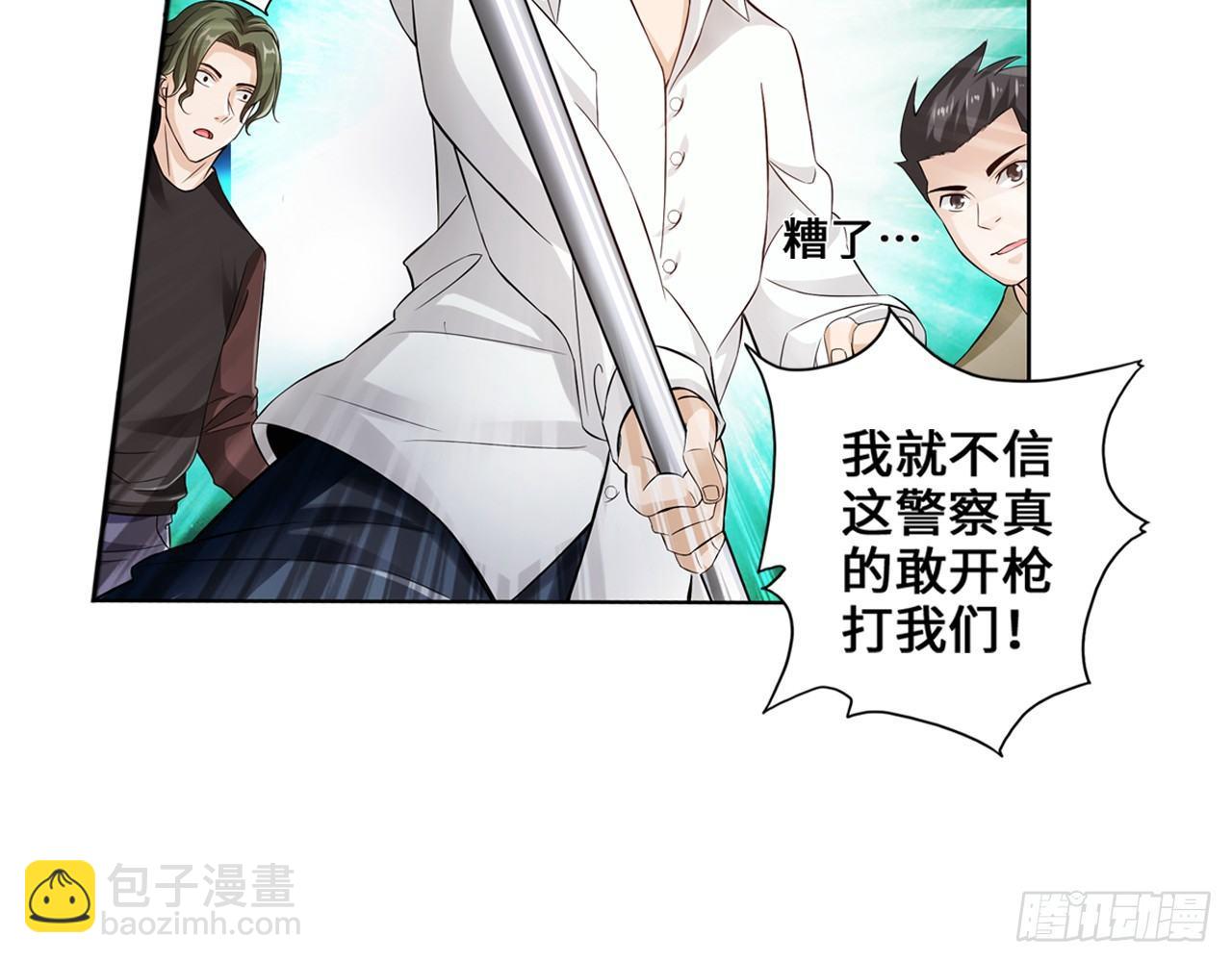 🍲最强作死系统 运动短裤是浪漫 第15页