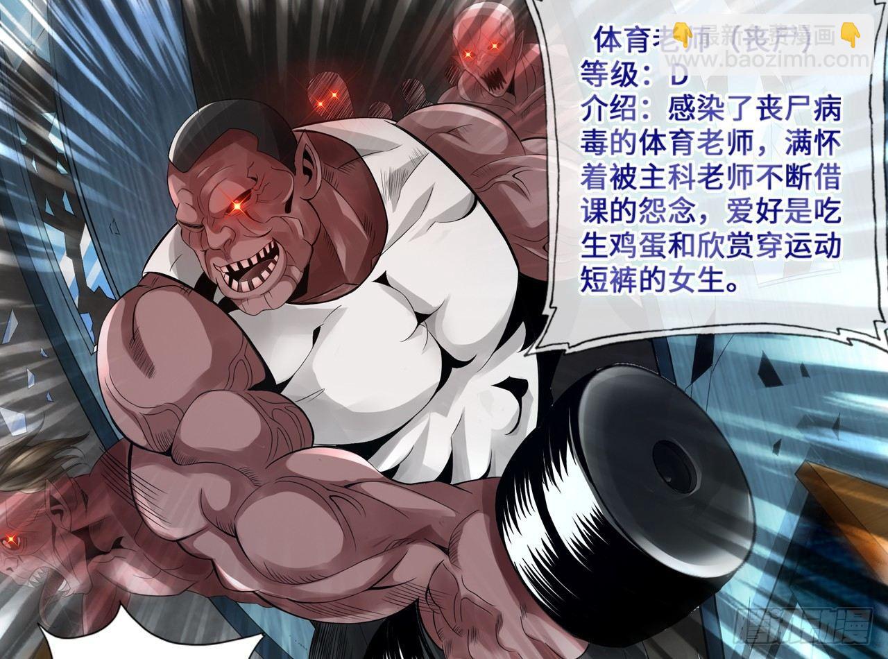 🍲最强作死系统 运动短裤是浪漫 第18页