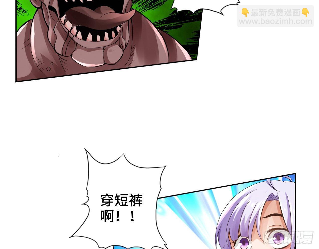 🍲最强作死系统 运动短裤是浪漫 第20页