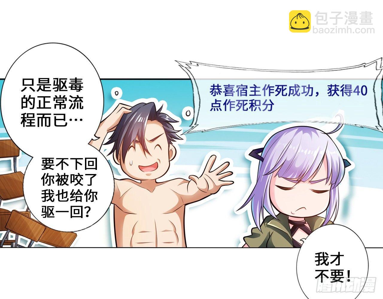 🍲最强作死系统 运动短裤是浪漫 第35页