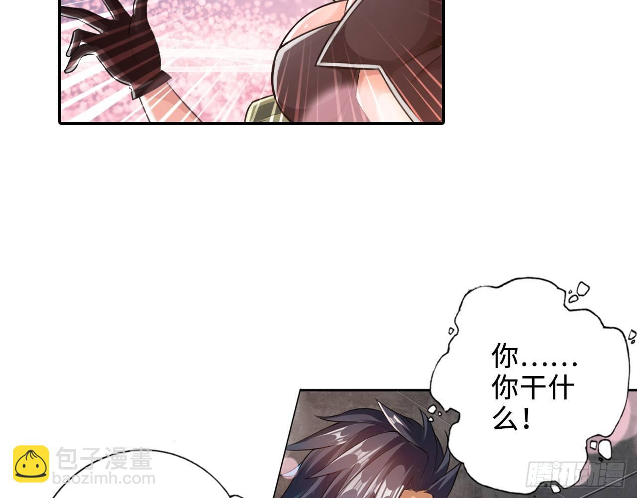 🍲最强作死系统 运动短裤是浪漫 第41页