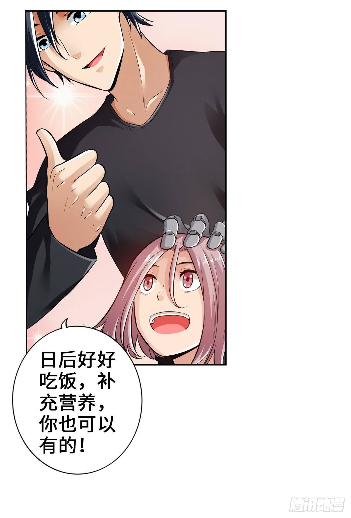 🍲最强作死系统 她还是个孩子 第10页