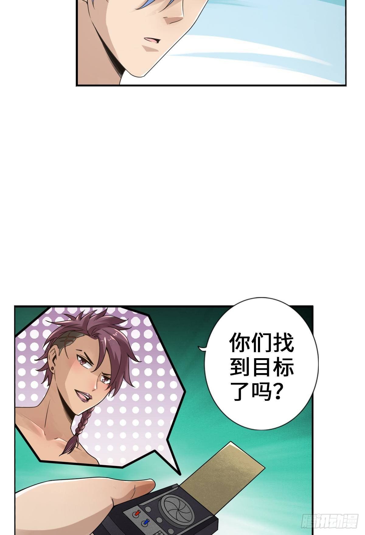 🍲最强作死系统 她还是个孩子 第12页