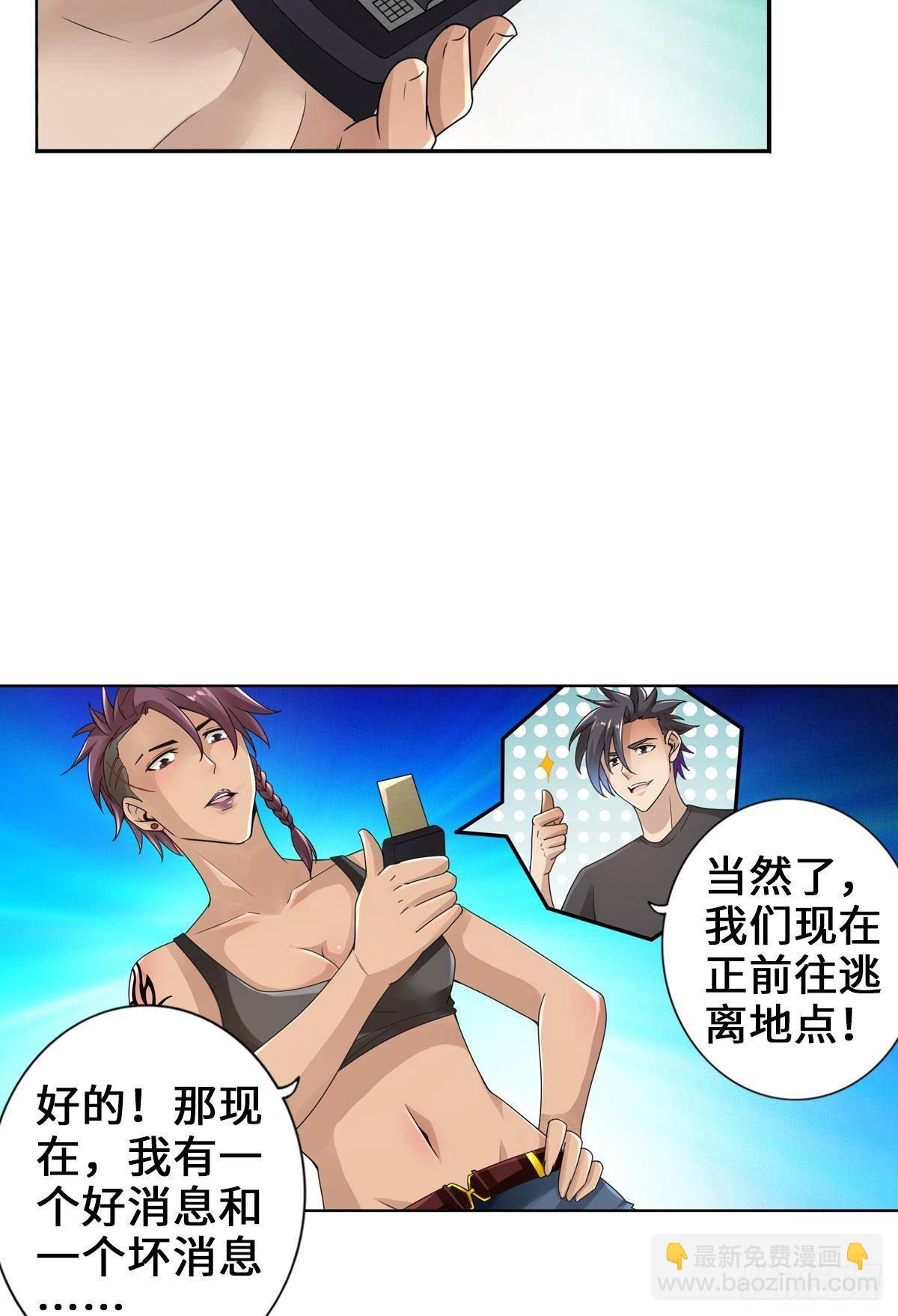 🍲最强作死系统 她还是个孩子 第13页