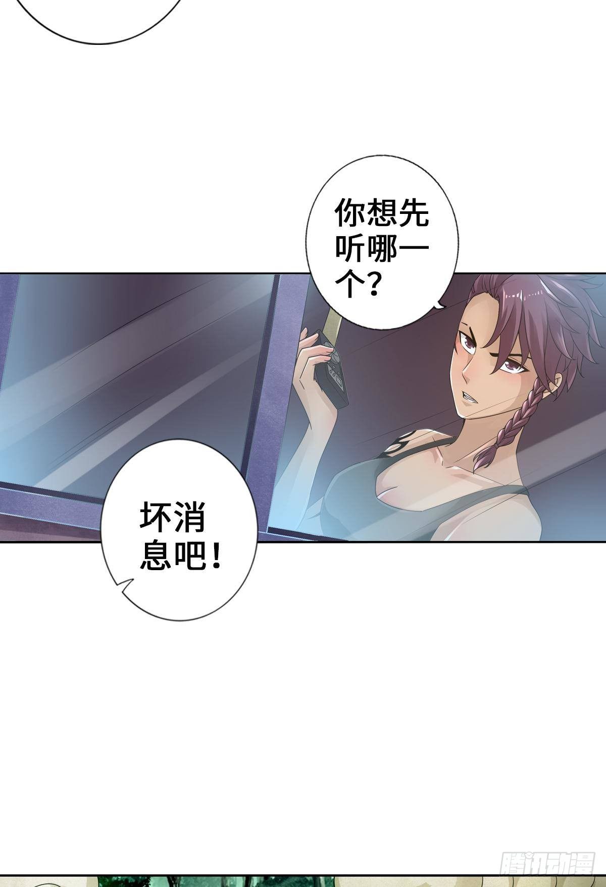 🍲最强作死系统 她还是个孩子 第14页