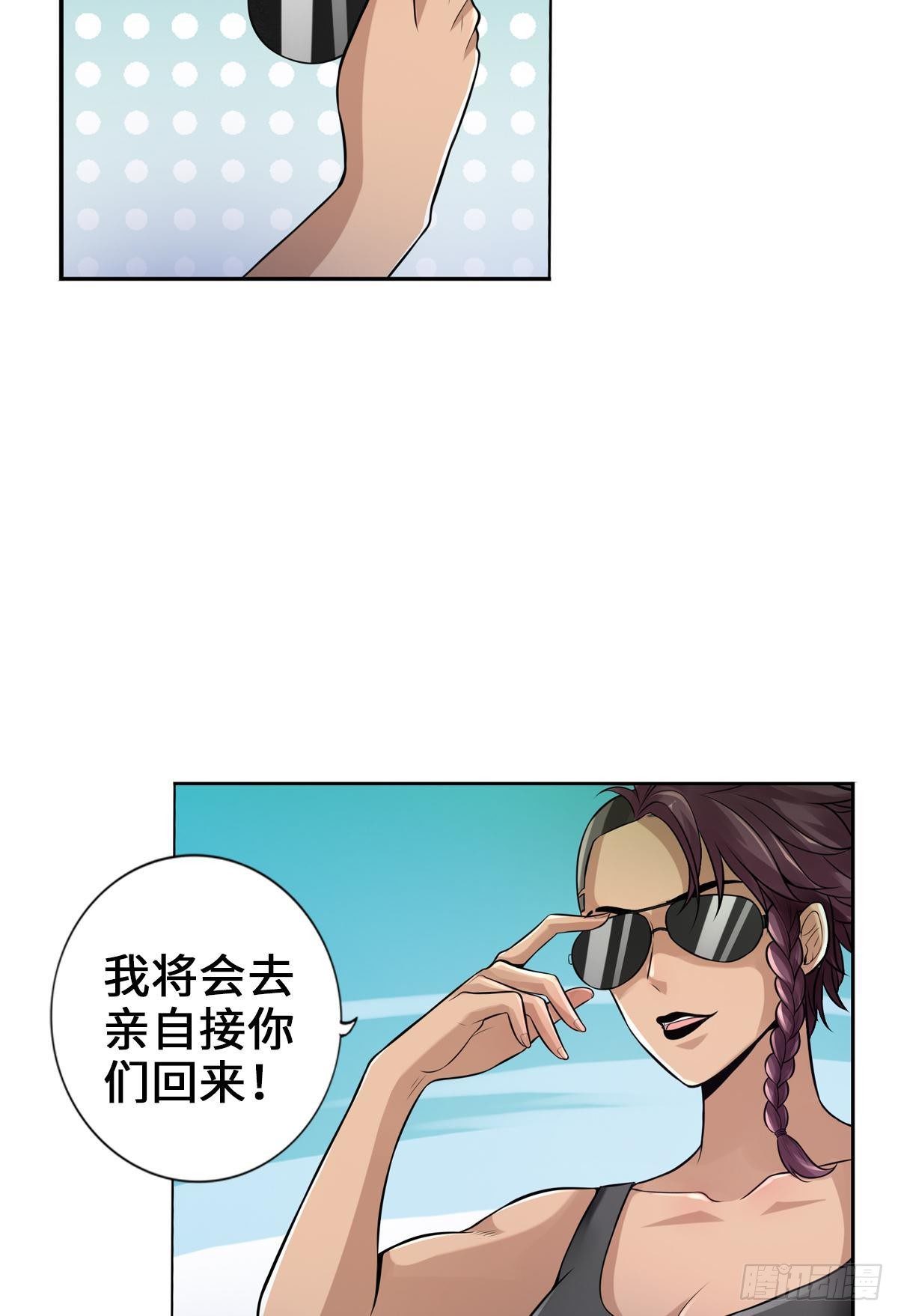 🍲最强作死系统 她还是个孩子 第16页