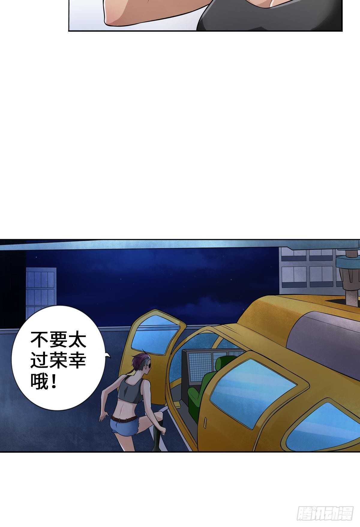 🍲最强作死系统 她还是个孩子 第17页