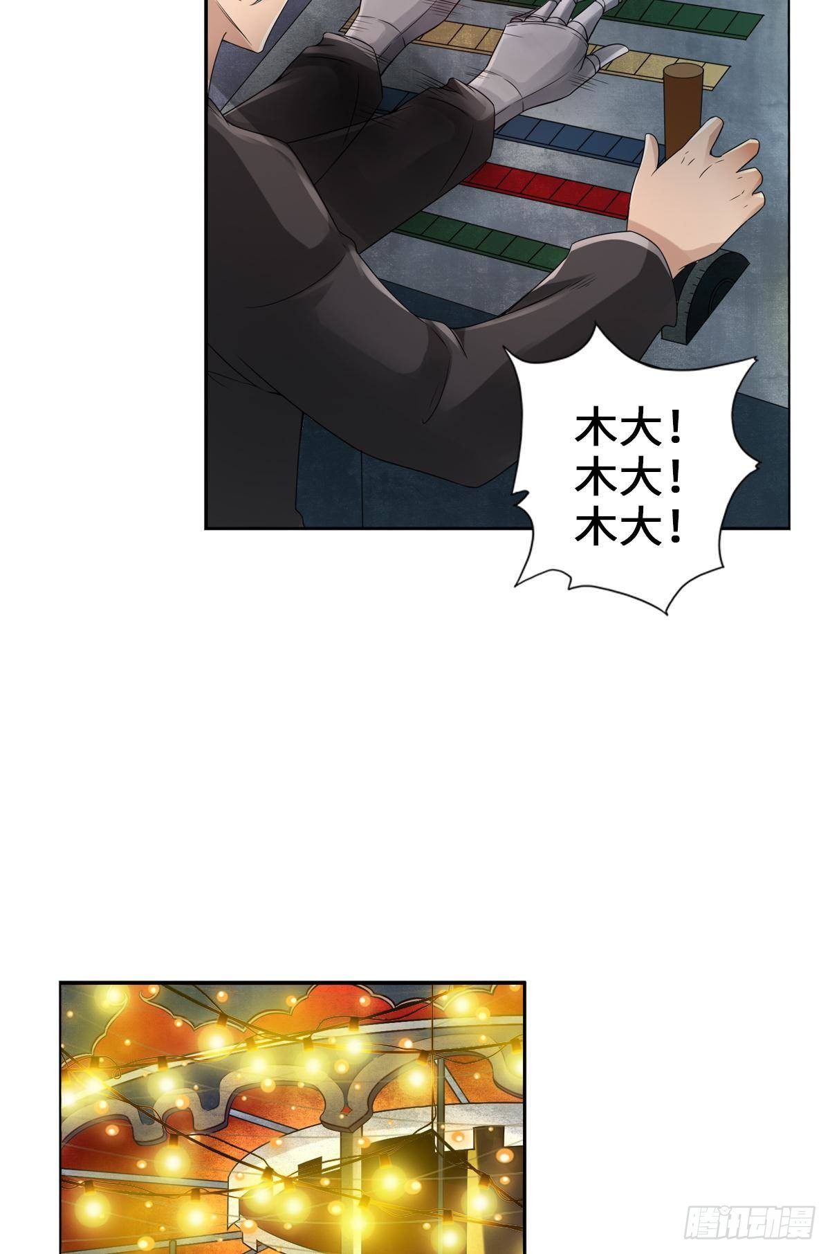 🍲最强作死系统 她还是个孩子 第28页