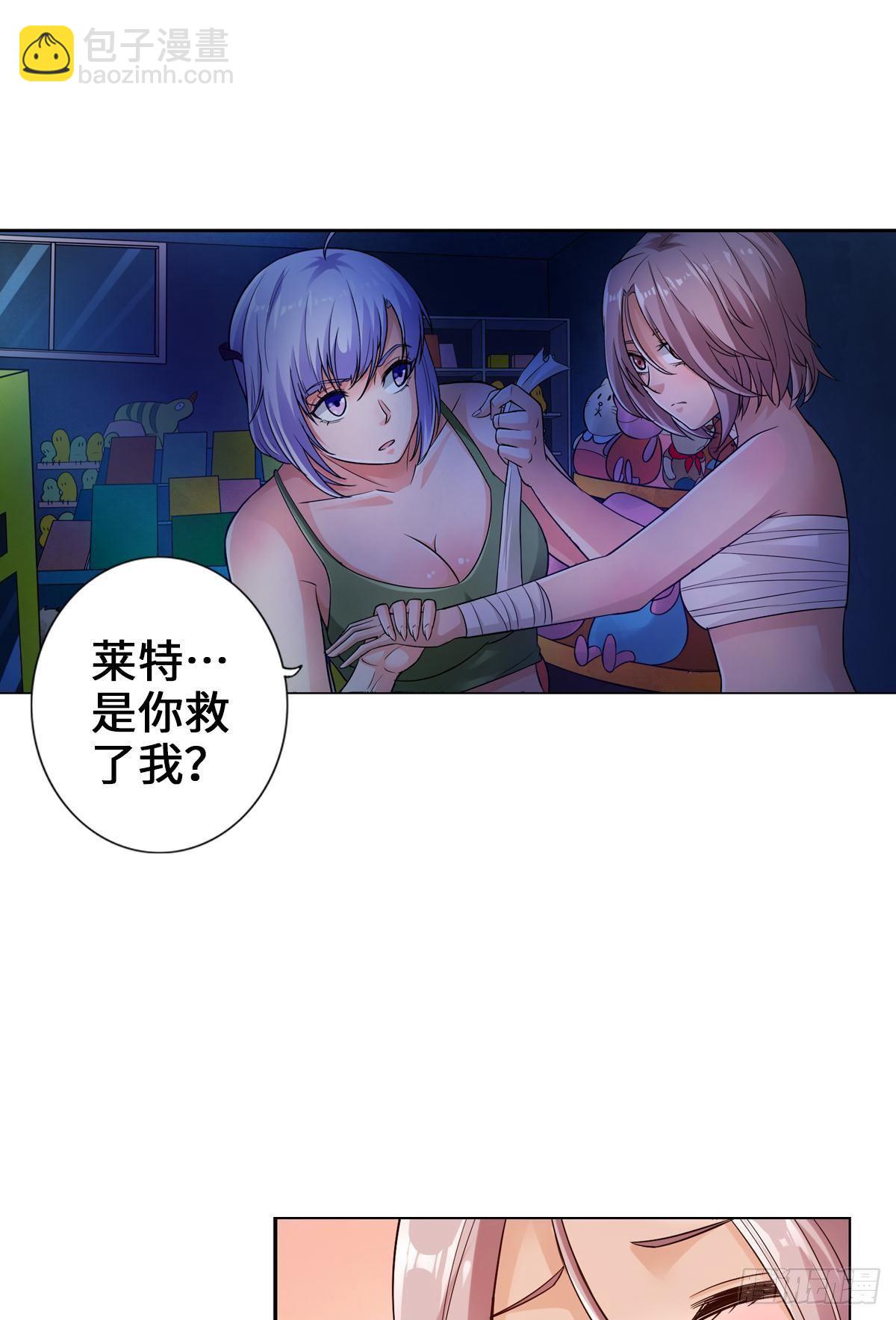 🍲最强作死系统 她还是个孩子 第3页
