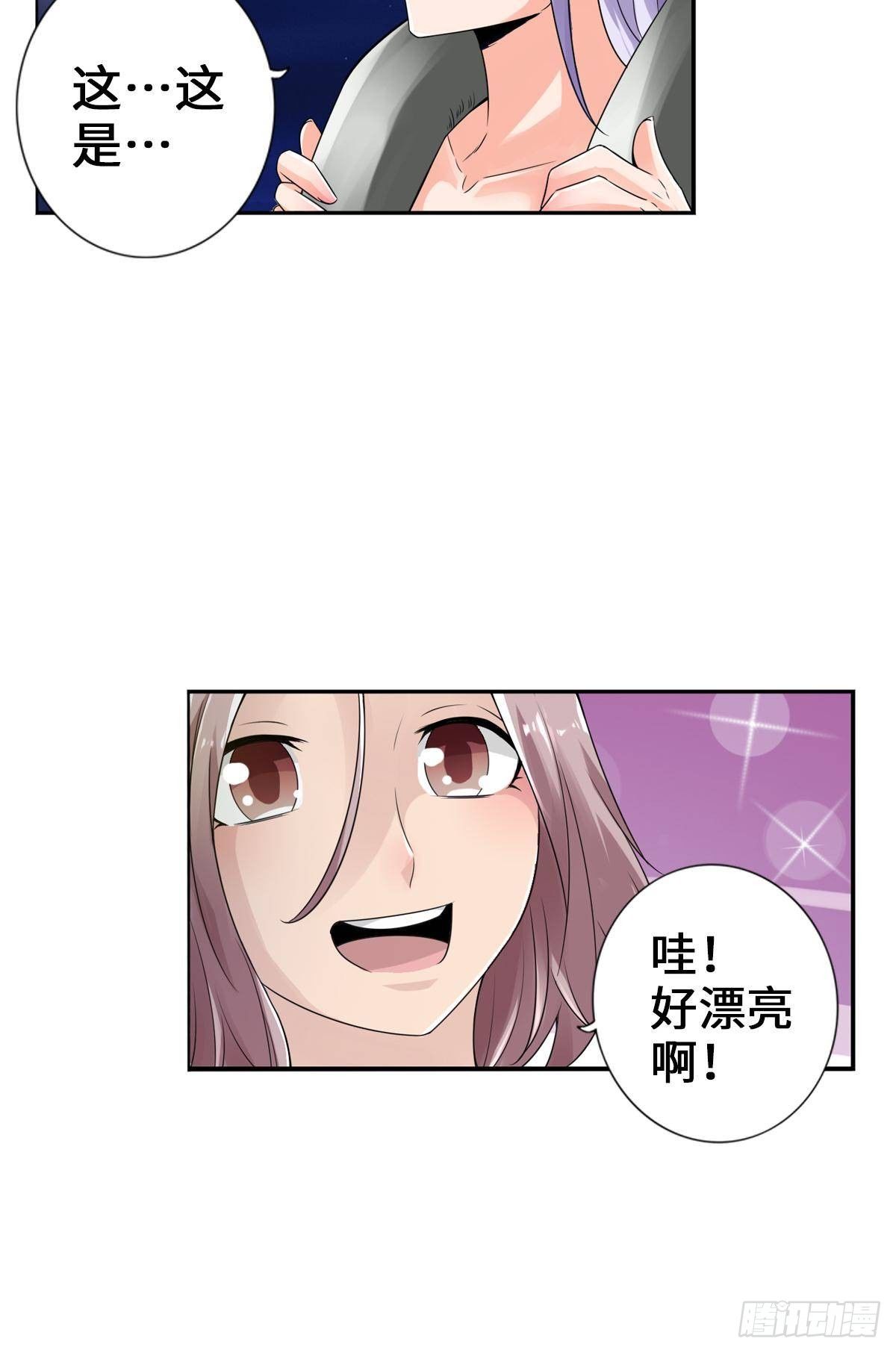 🍲最强作死系统 她还是个孩子 第31页