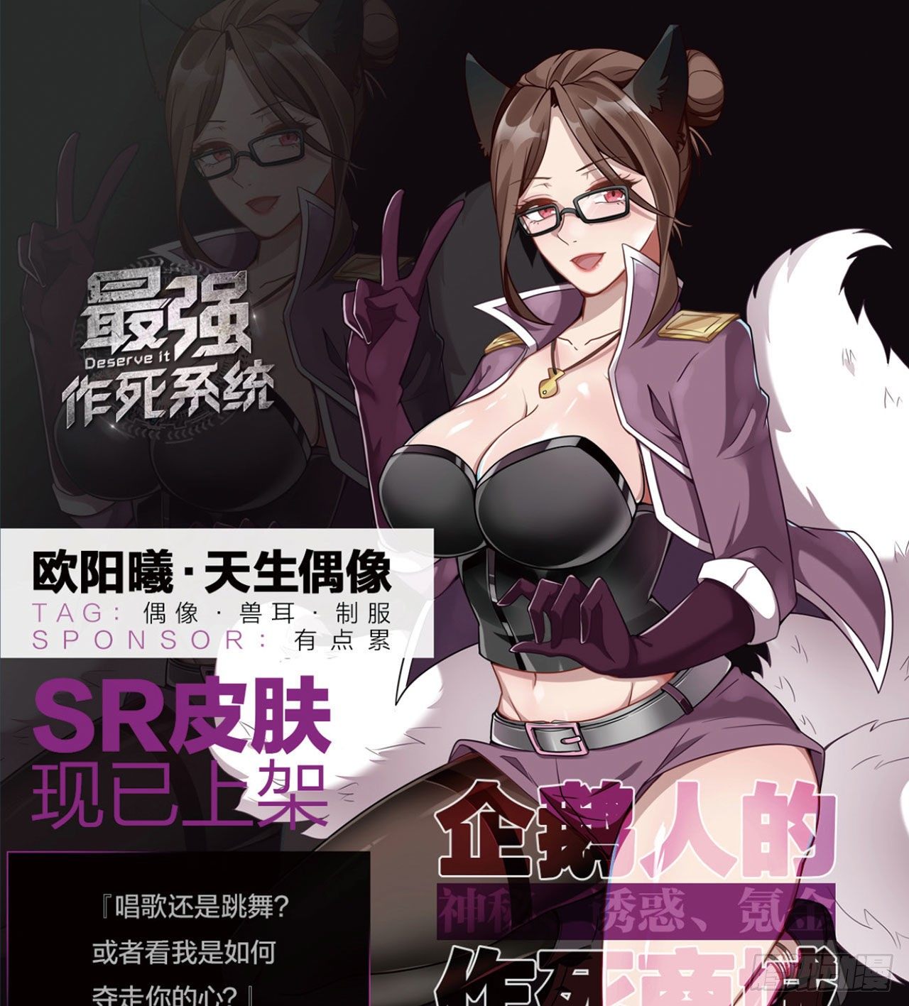 🍲最强作死系统 她还是个孩子 第37页