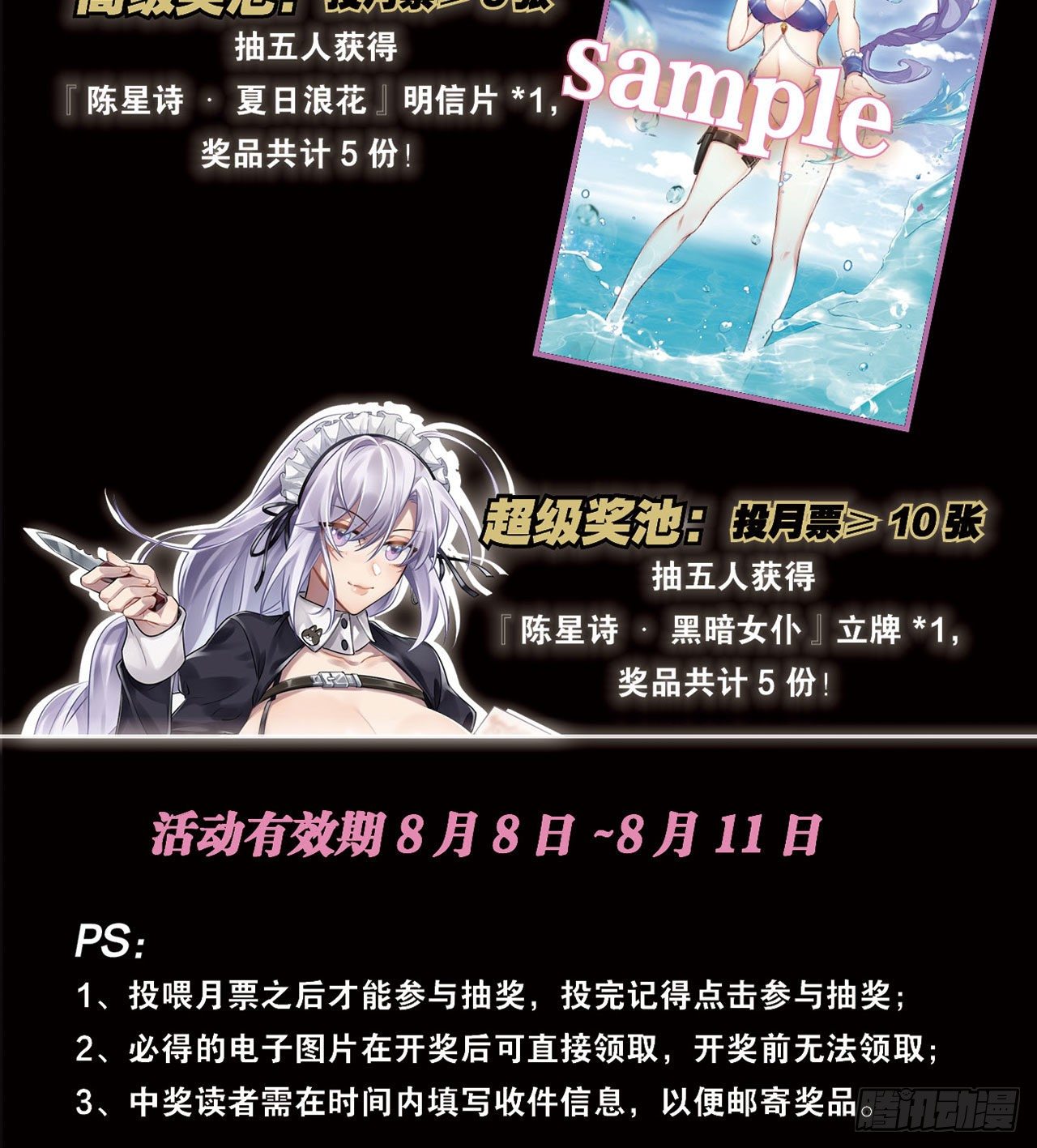 🍲最强作死系统 她还是个孩子 第39页