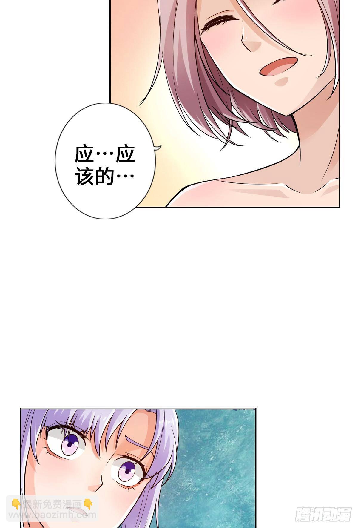 🍲最强作死系统 她还是个孩子 第4页