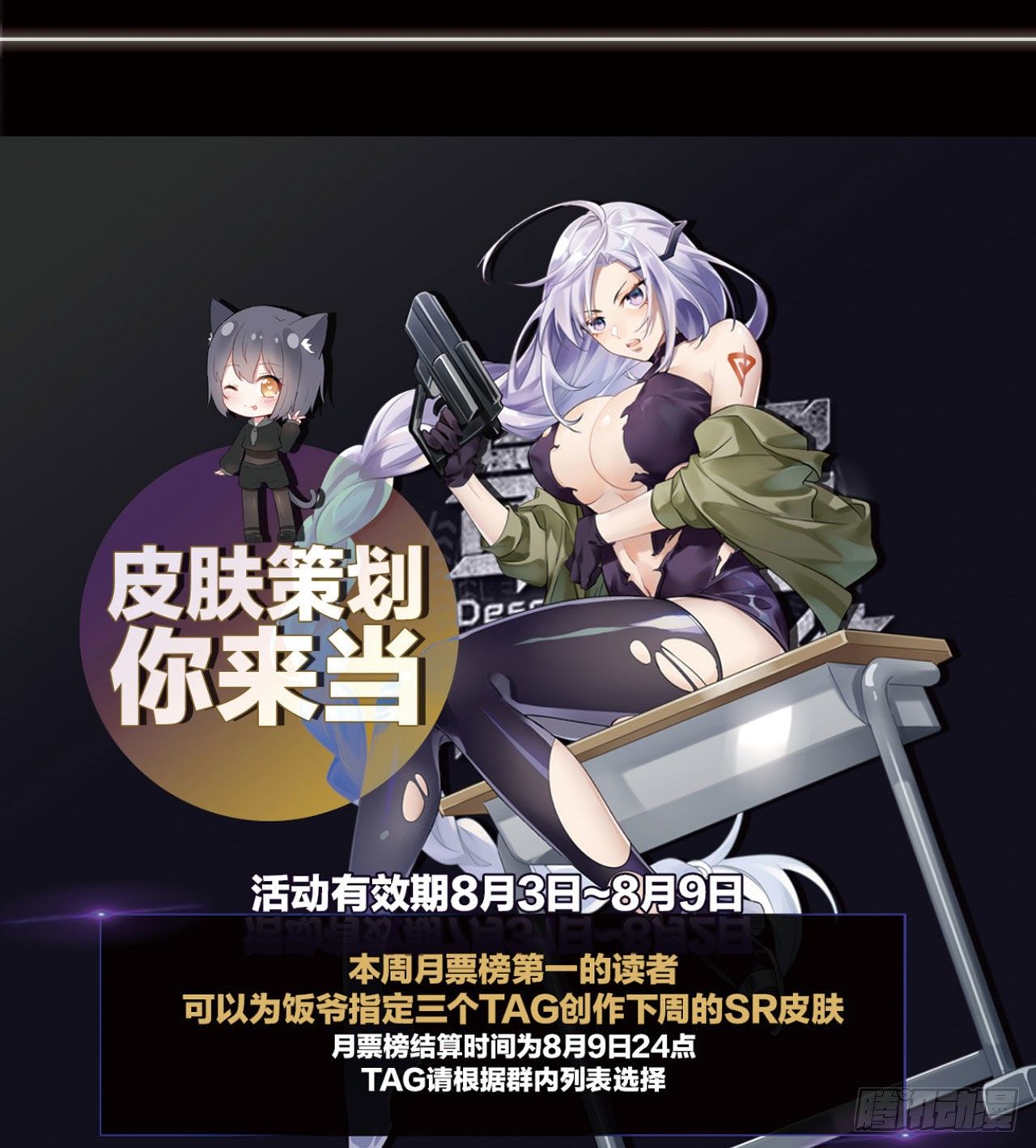 🍲最强作死系统 她还是个孩子 第40页