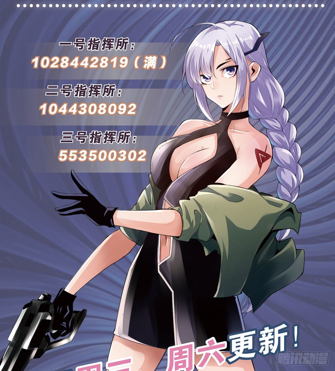 🍲最强作死系统 她还是个孩子 第42页