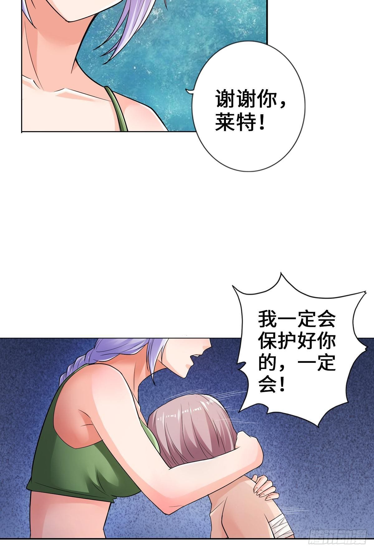 🍲最强作死系统 她还是个孩子 第5页
