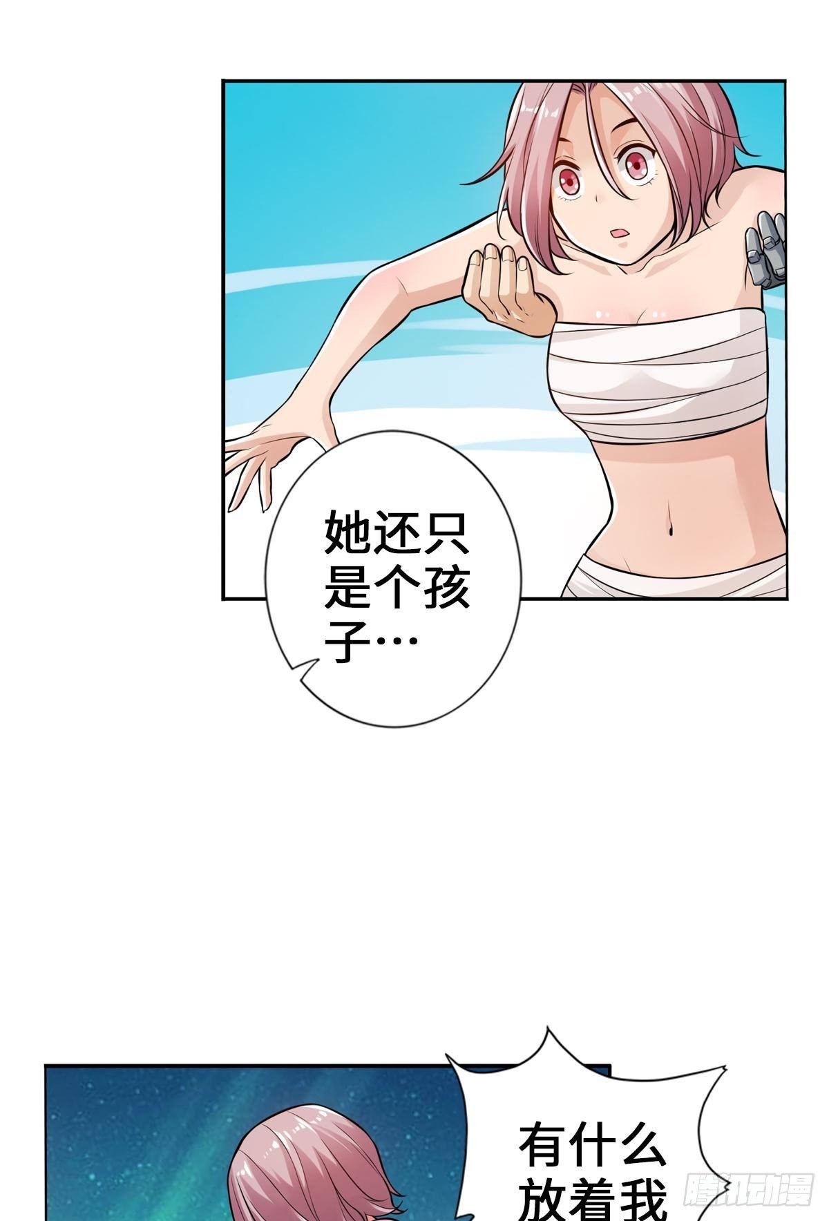 🍲最强作死系统 她还是个孩子 第7页