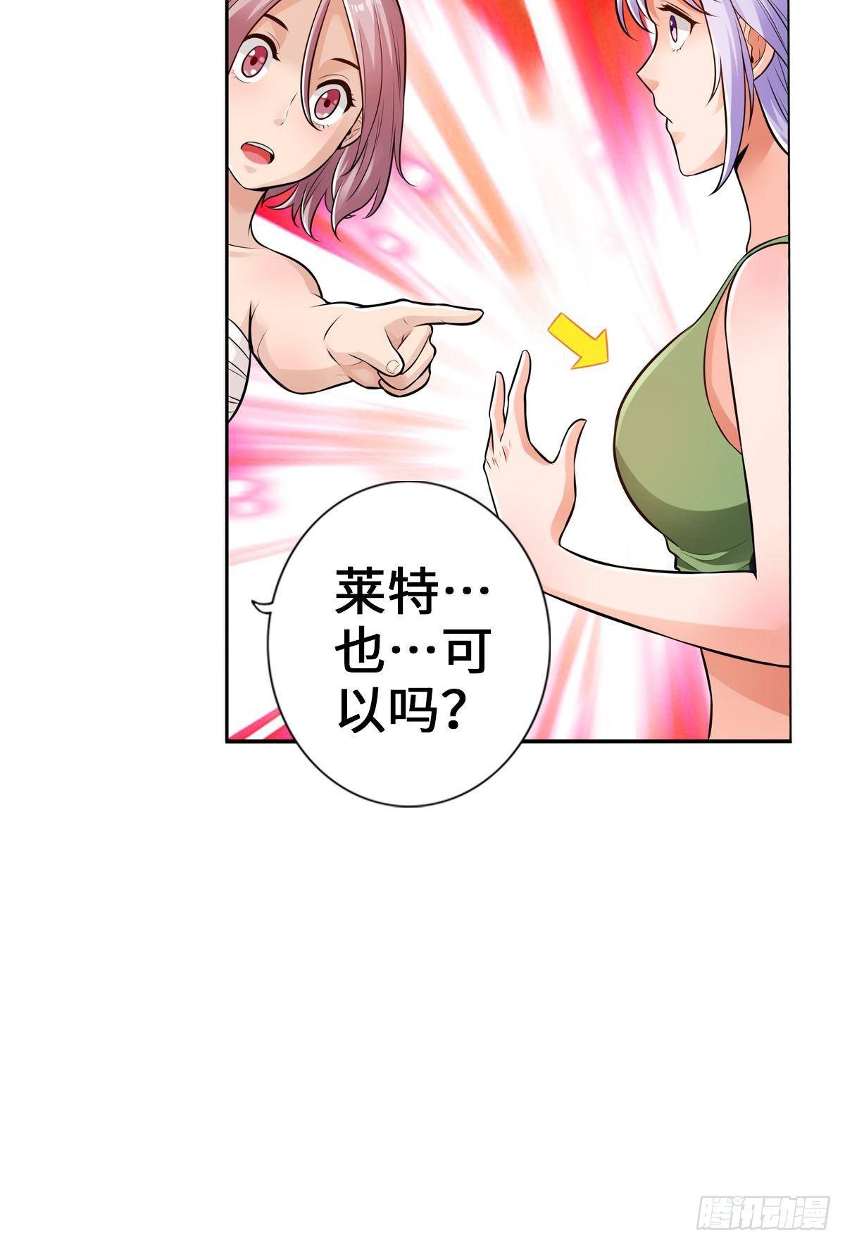 🍲最强作死系统 她还是个孩子 第9页