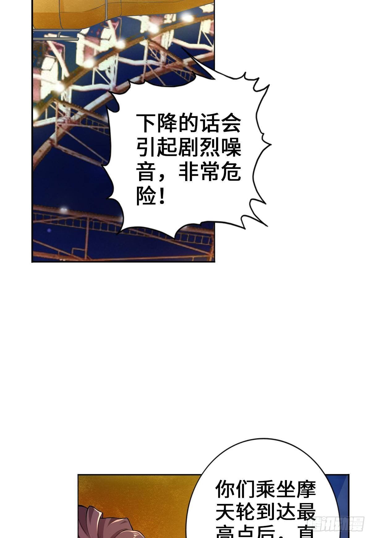 🍲最强作死系统 任务了解，自爆开始 第11页