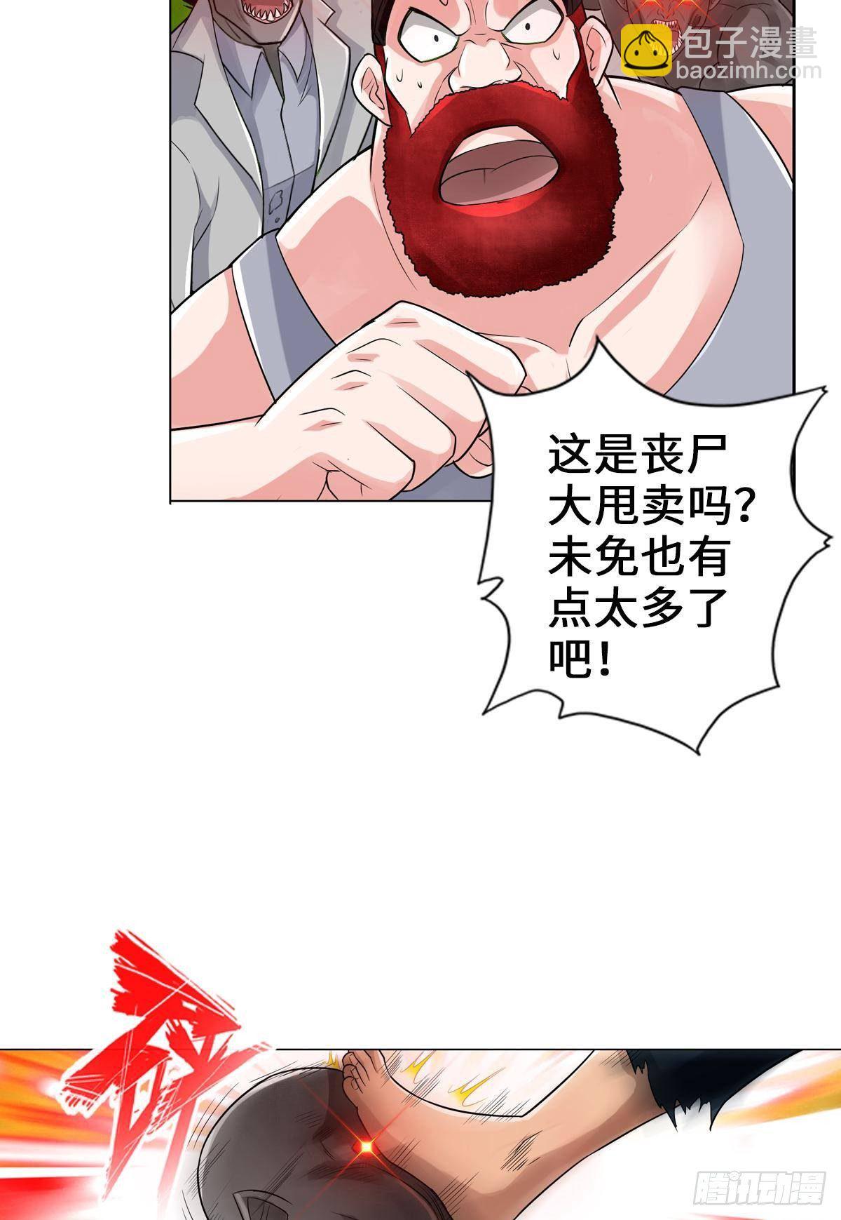 🍲最强作死系统 任务了解，自爆开始 第15页