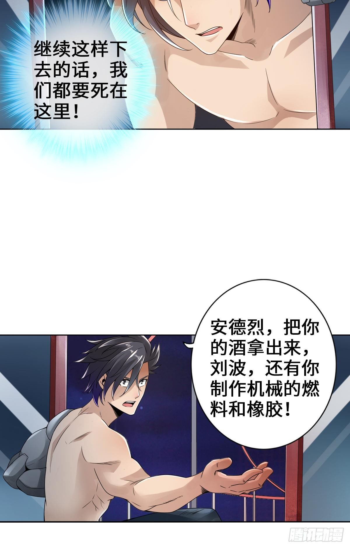 🍲最强作死系统 任务了解，自爆开始 第19页