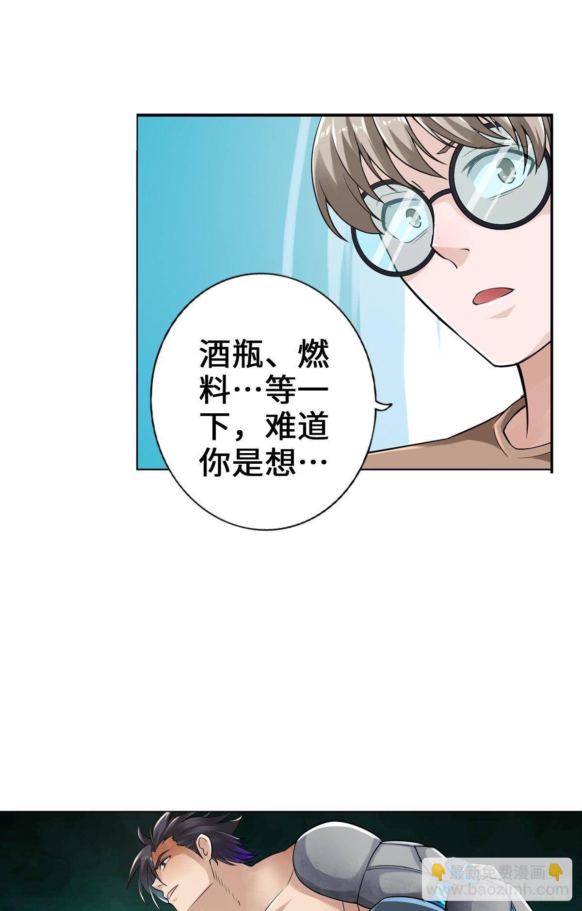 🍲最强作死系统 任务了解，自爆开始 第21页