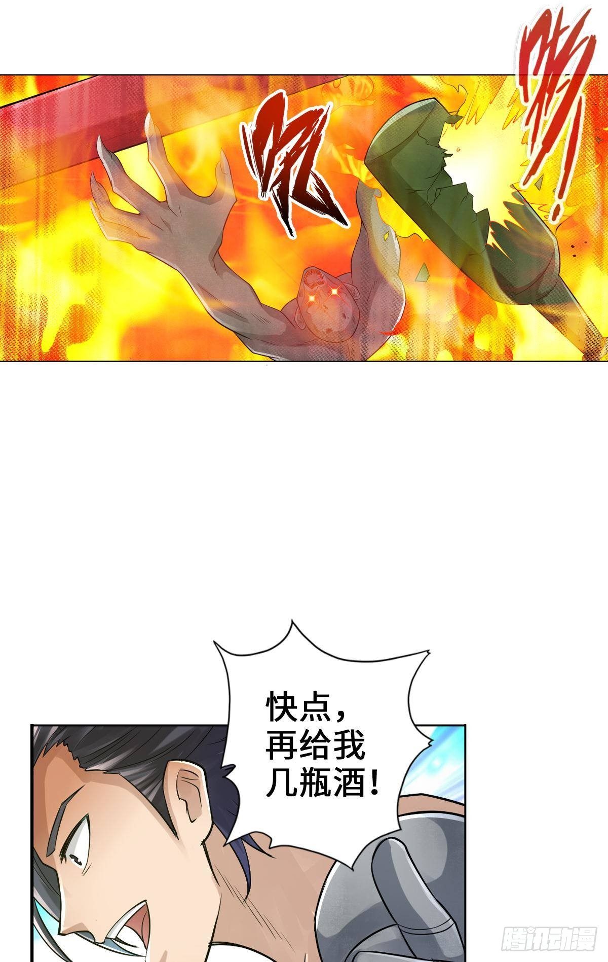 🍲最强作死系统 任务了解，自爆开始 第26页
