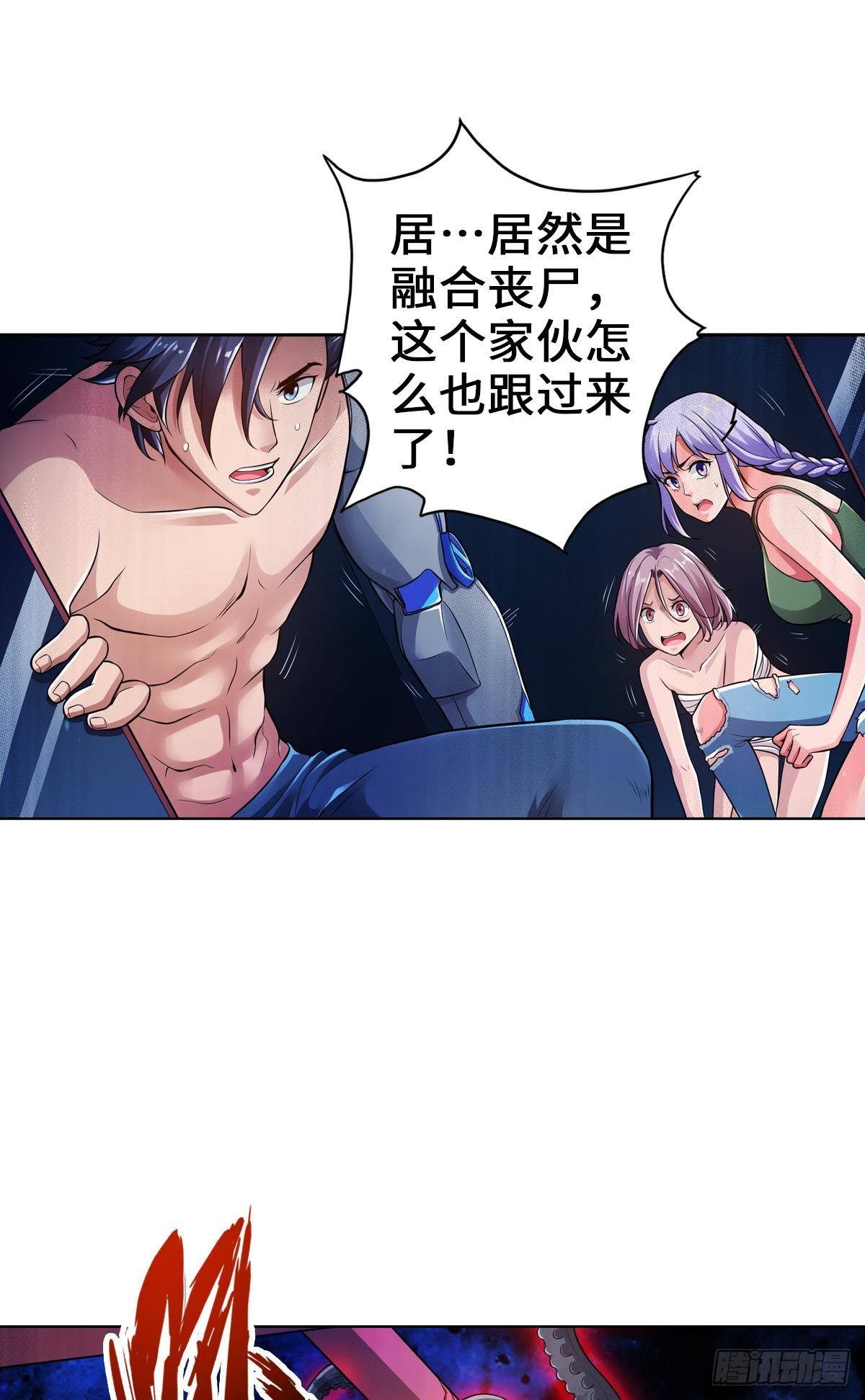 🍲最强作死系统 任务了解，自爆开始 第31页