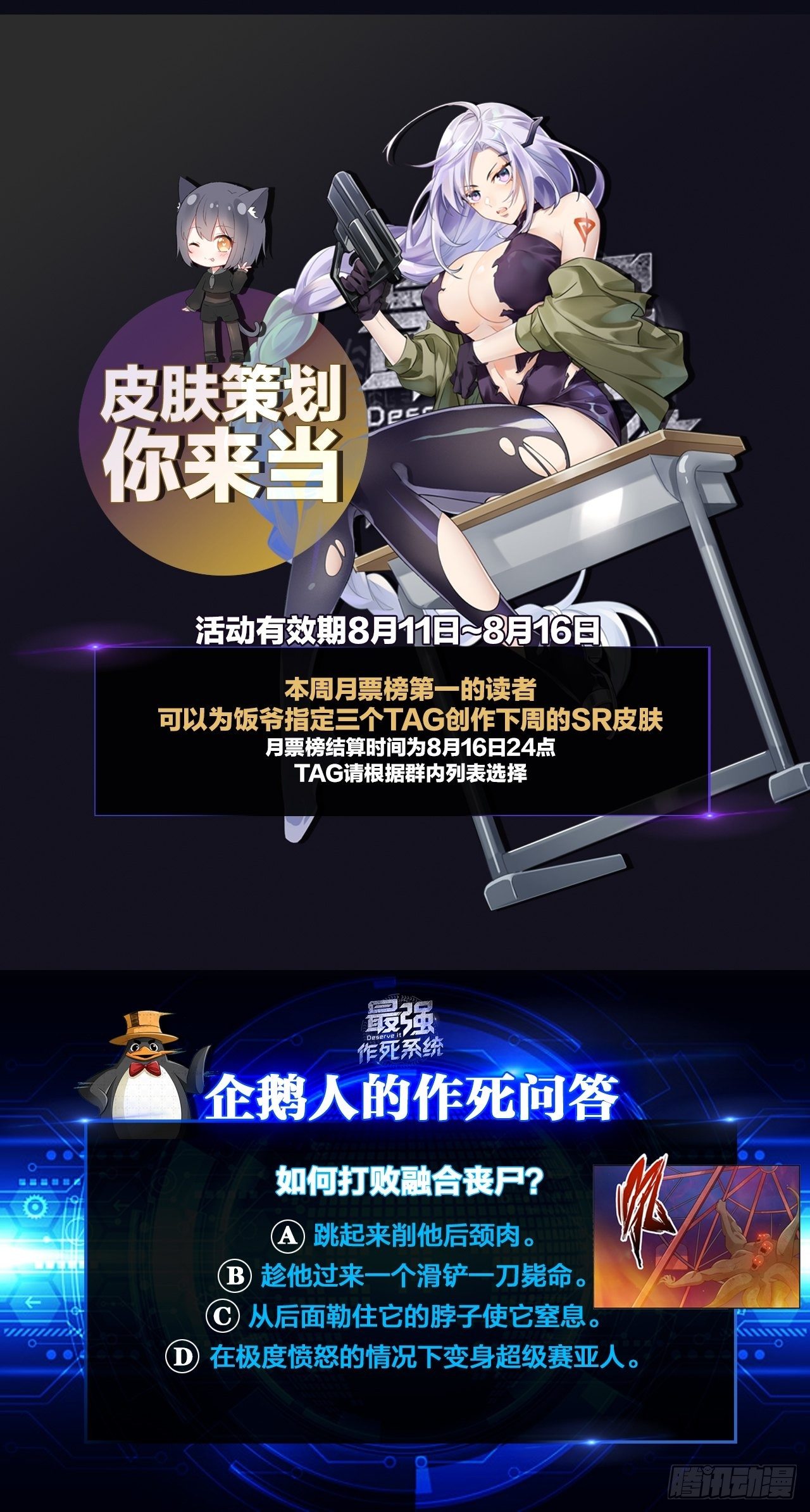🍲最强作死系统 任务了解，自爆开始 第39页