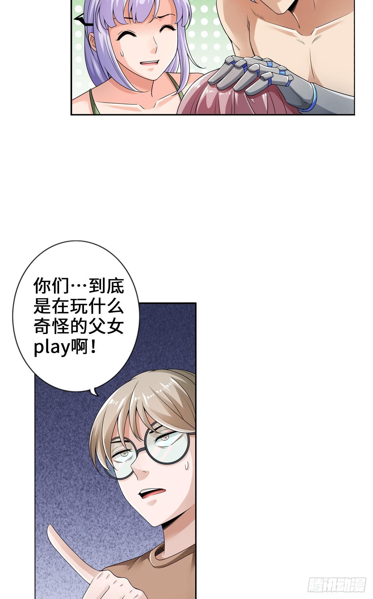 🍲最强作死系统 任务了解，自爆开始 第7页