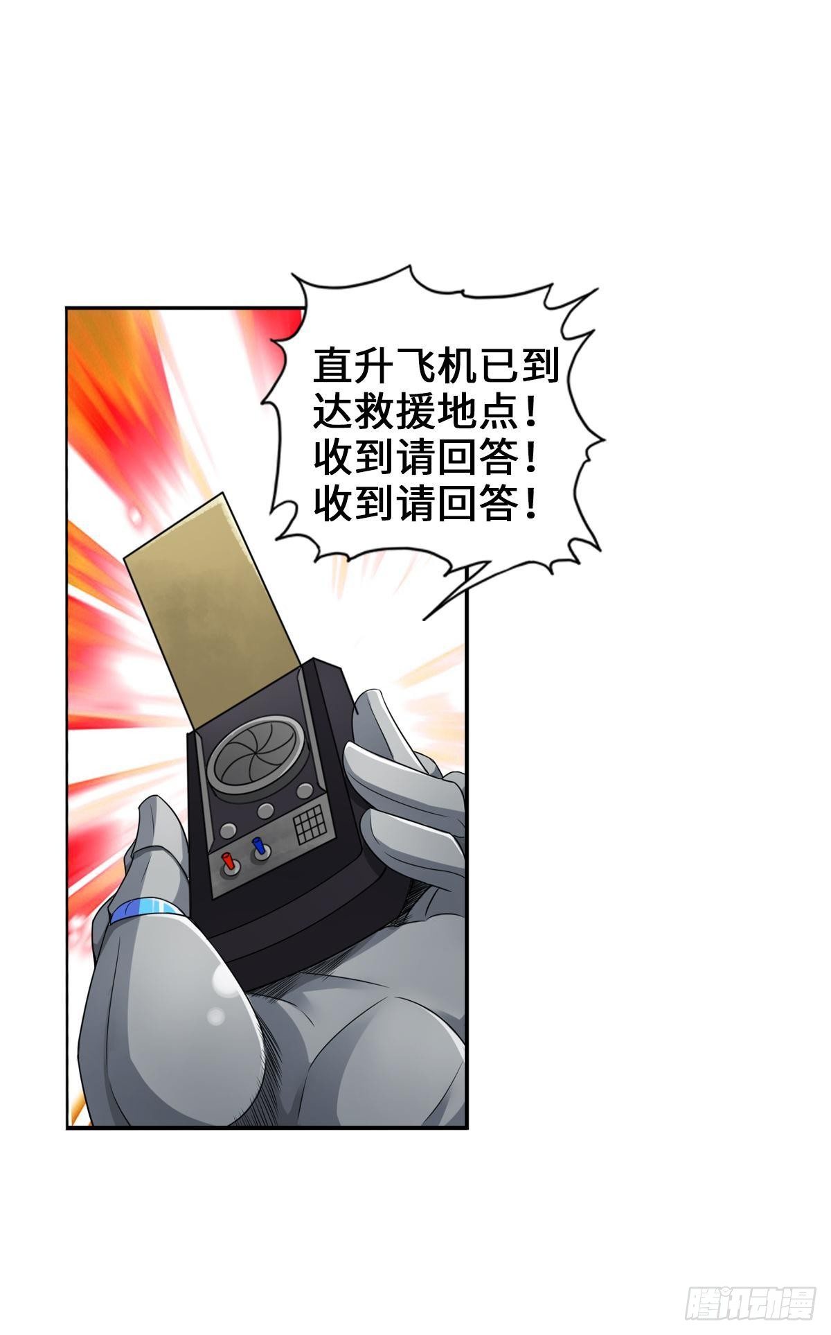 🍲最强作死系统 任务了解，自爆开始 第9页