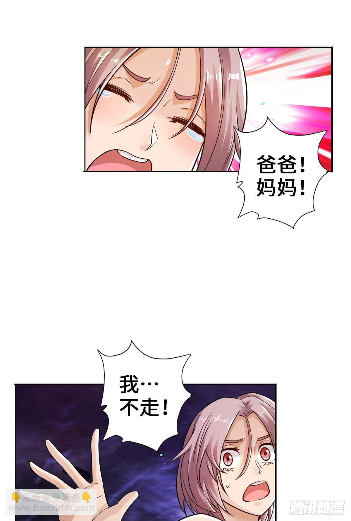 🍲最强作死系统 这命不信也罢 第11页