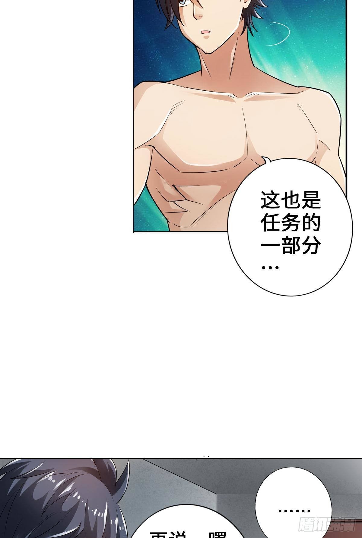 🍲最强作死系统 这命不信也罢 第15页