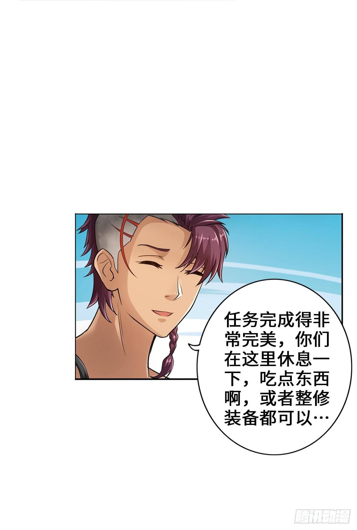 🍲最强作死系统 这命不信也罢 第17页