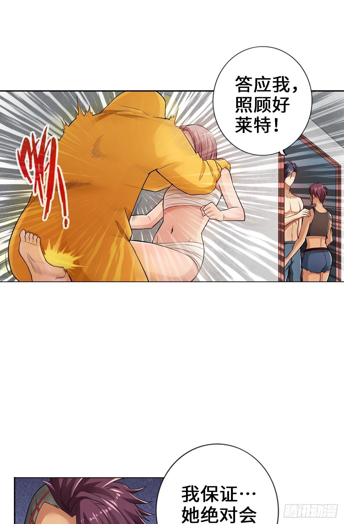 🍲最强作死系统 这命不信也罢 第18页
