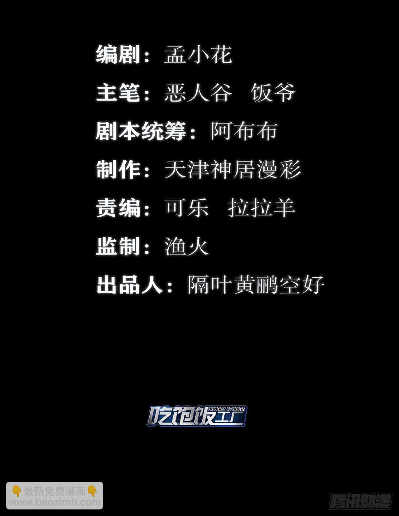 🍲最强作死系统 这命不信也罢 第2页