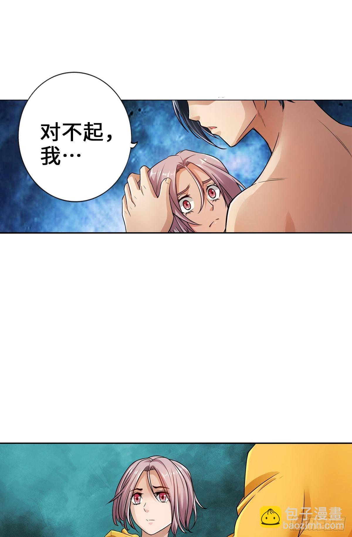 🍲最强作死系统 这命不信也罢 第21页