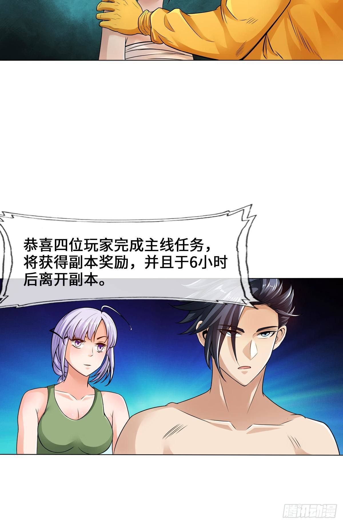 🍲最强作死系统 这命不信也罢 第22页