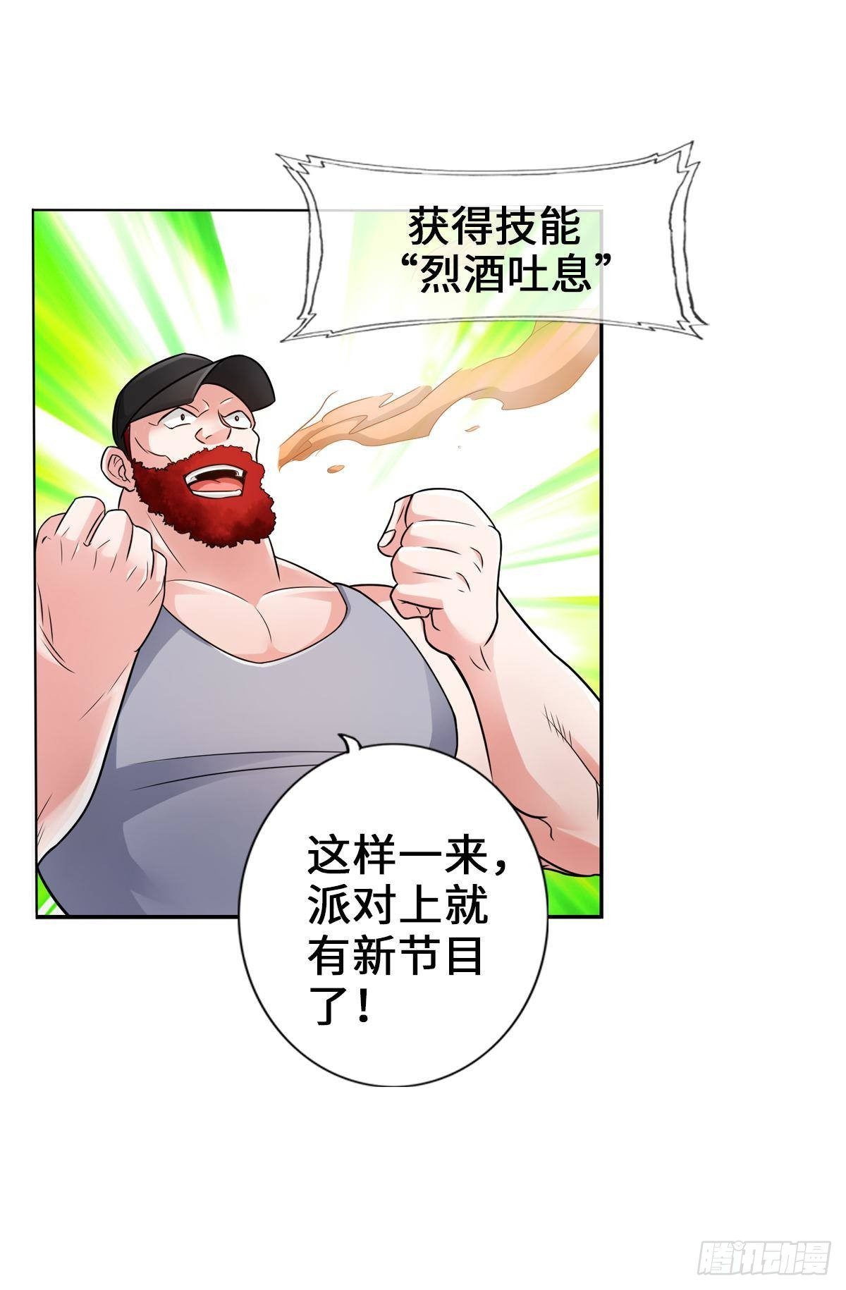 🍲最强作死系统 这命不信也罢 第24页