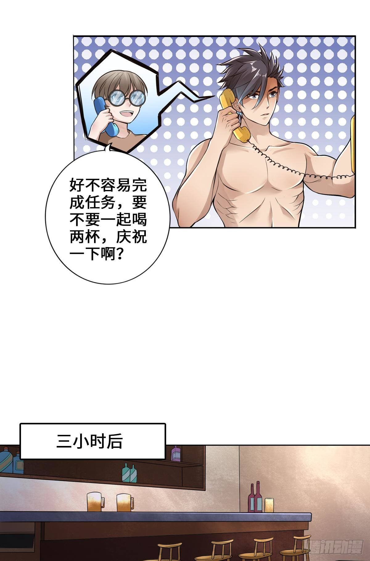 🍲最强作死系统 这命不信也罢 第26页
