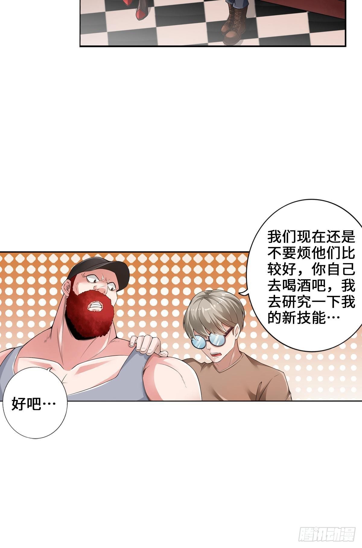 🍲最强作死系统 这命不信也罢 第29页