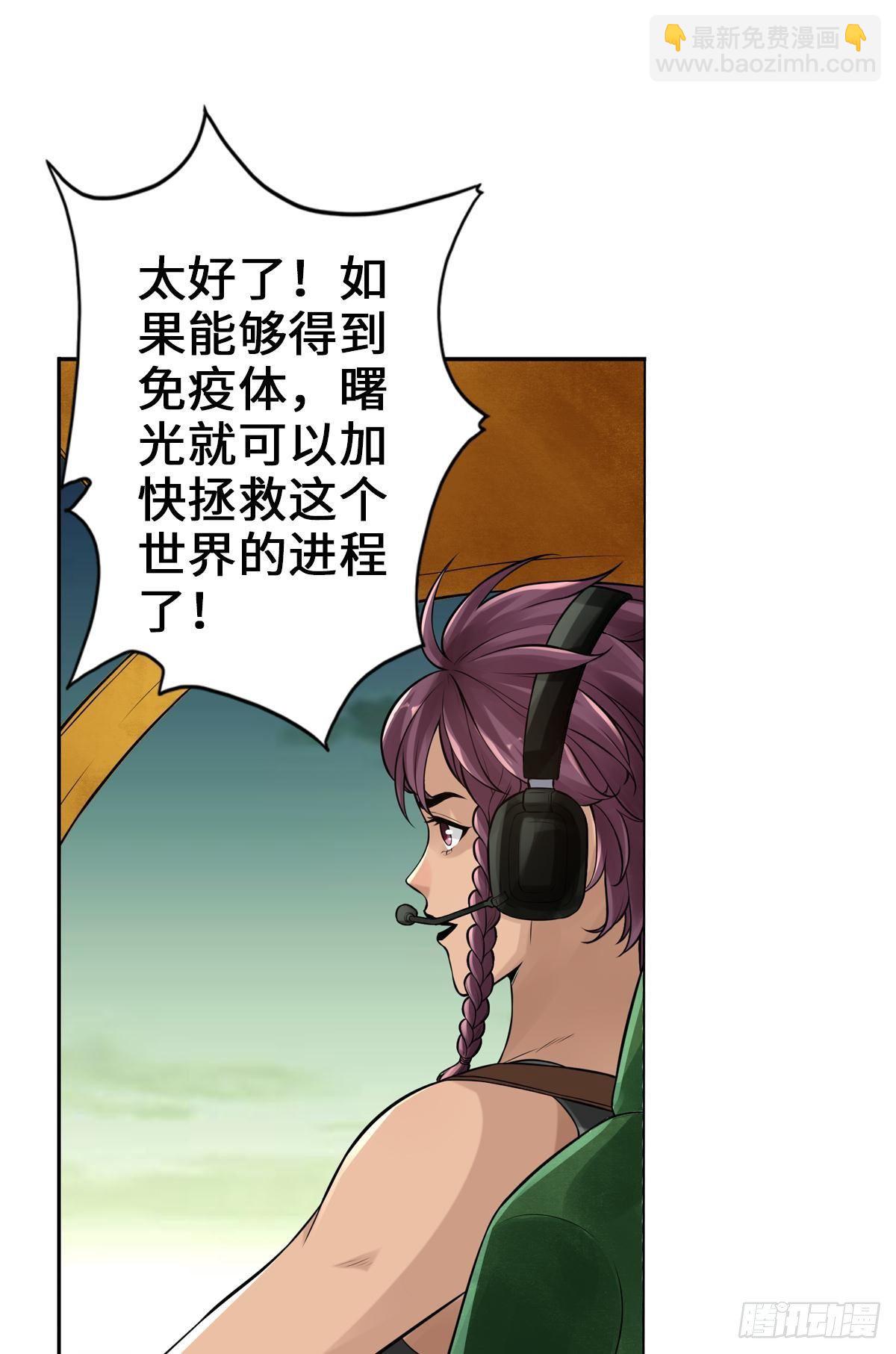 🍲最强作死系统 这命不信也罢 第3页