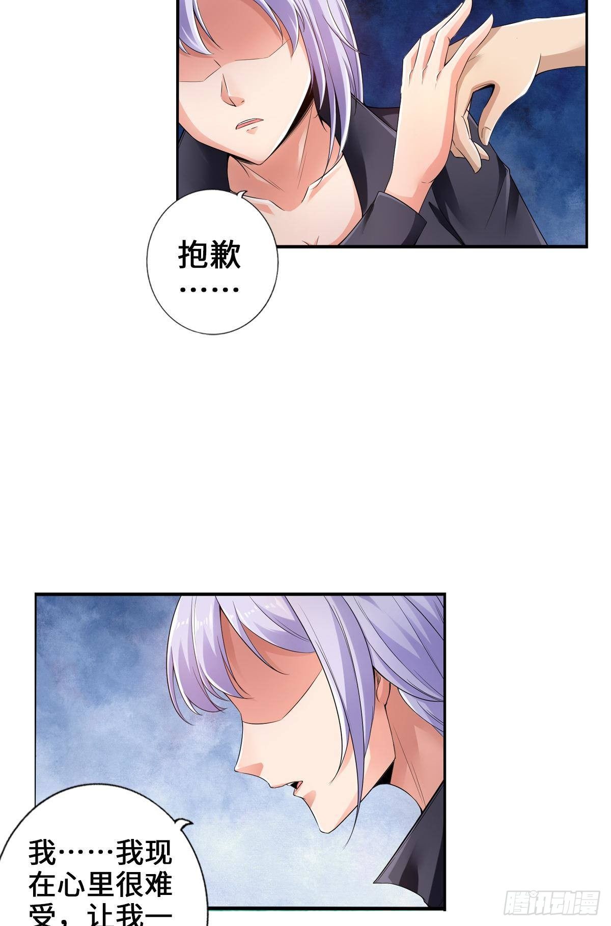 🍲最强作死系统 这命不信也罢 第31页