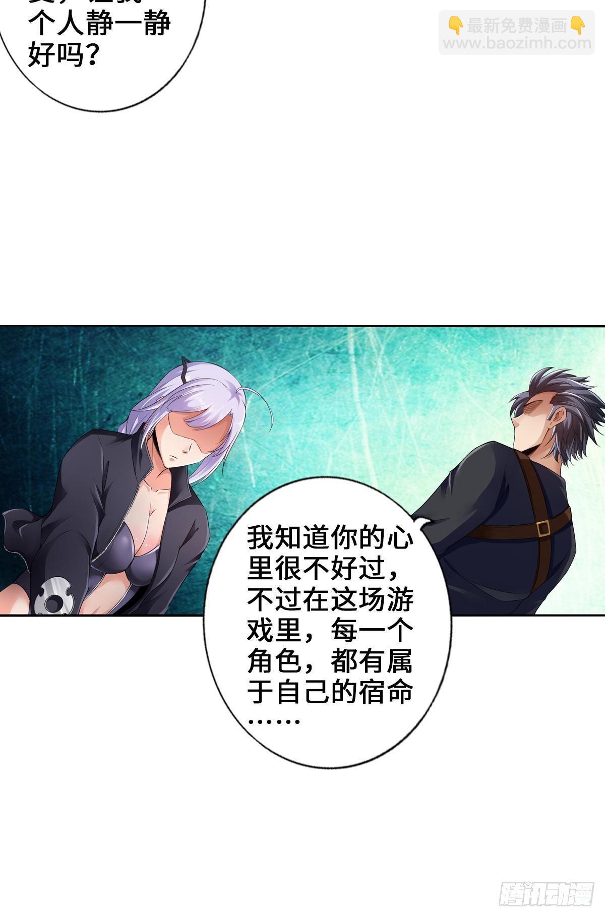 🍲最强作死系统 这命不信也罢 第32页