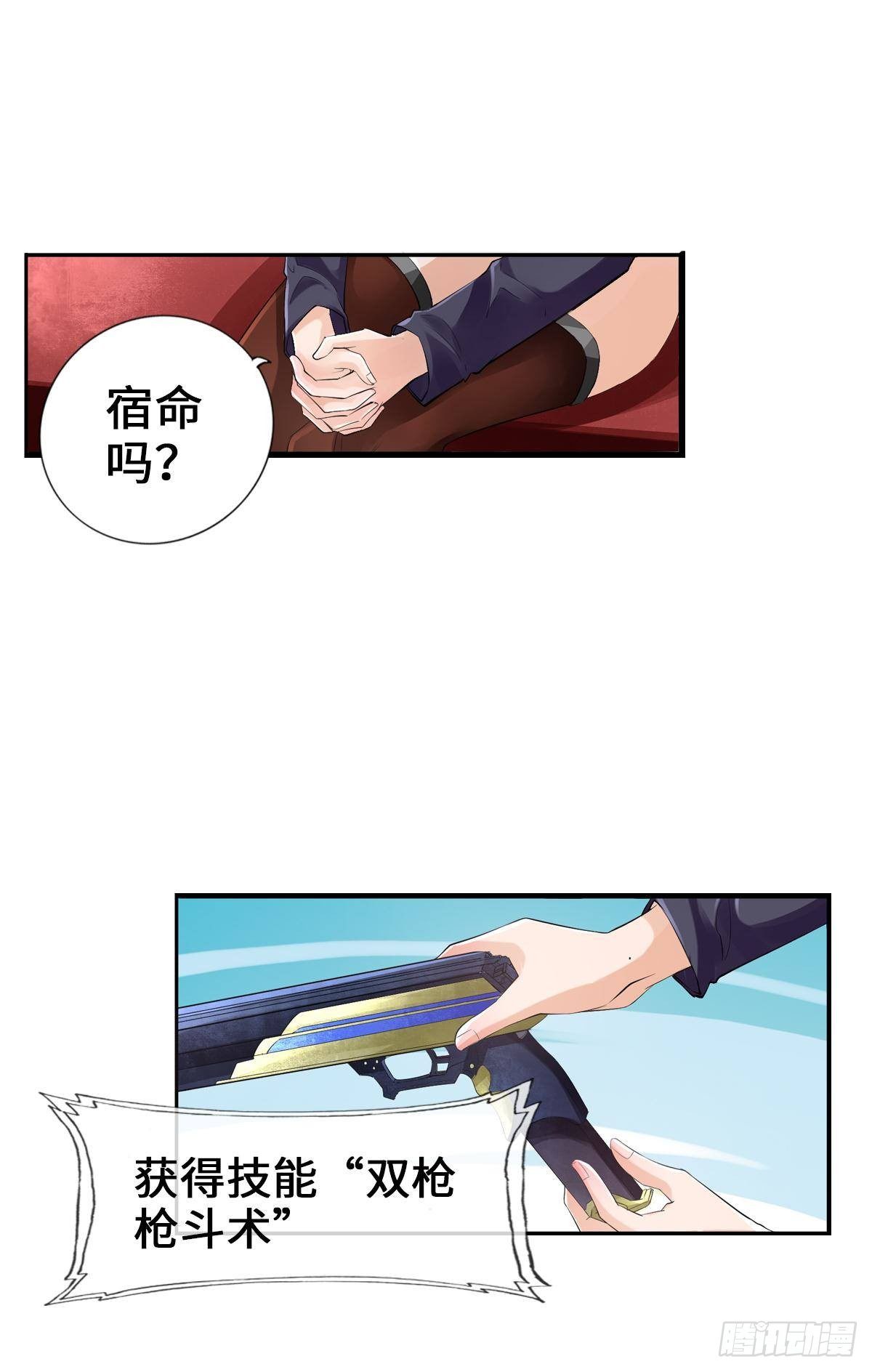 🍲最强作死系统 这命不信也罢 第33页