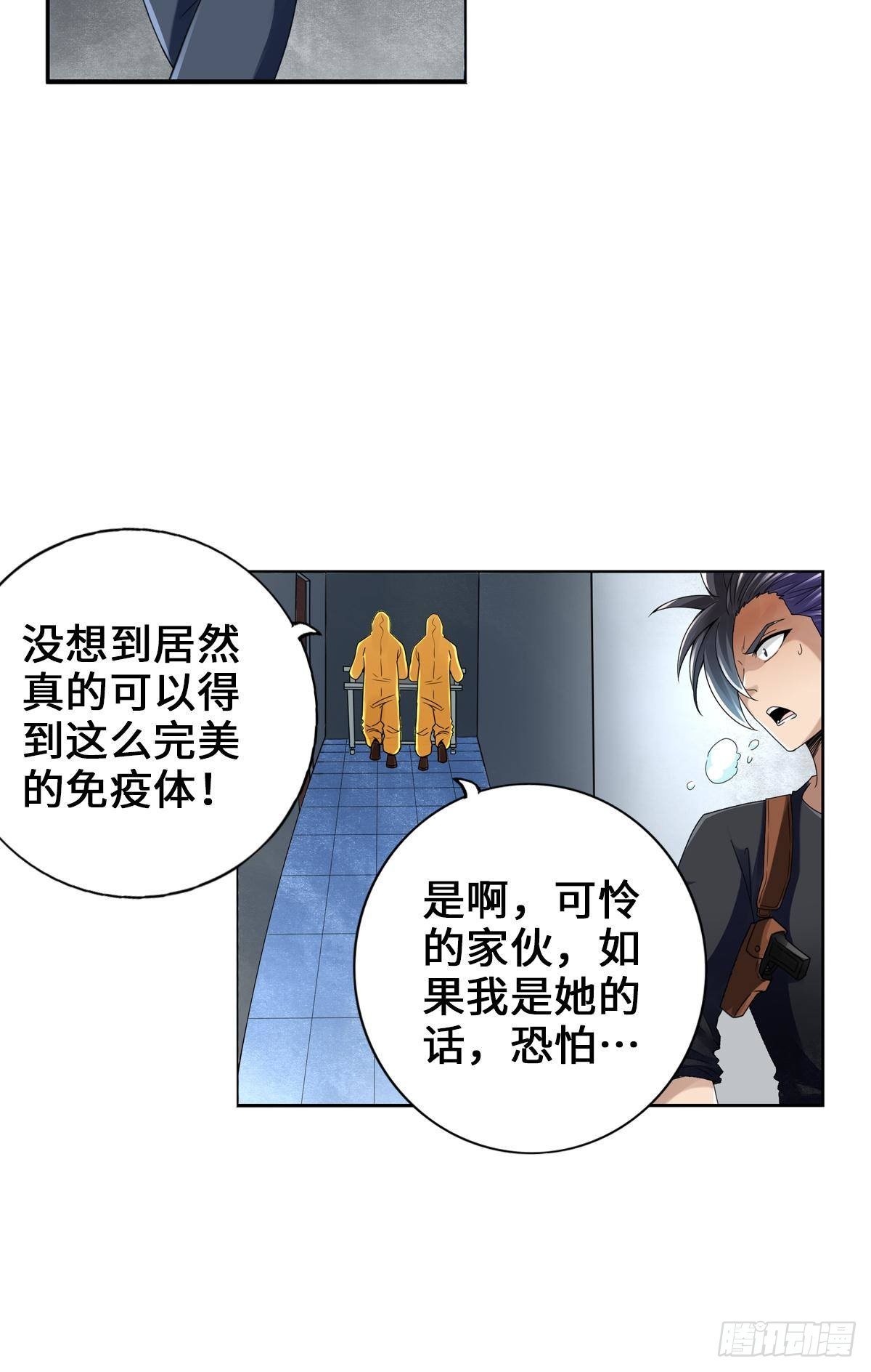 🍲最强作死系统 这命不信也罢 第39页